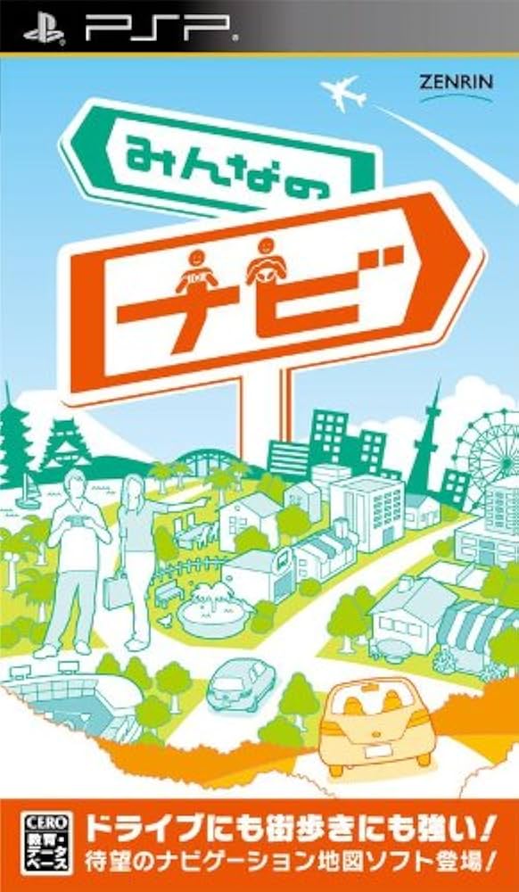 みんなの地図 - PSP 41g2v0KzN4L._UF894,1000_QL80_.jpg